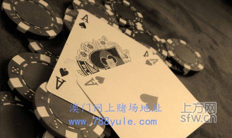 中国有24亿网络棋牌用户：游戏or赌博